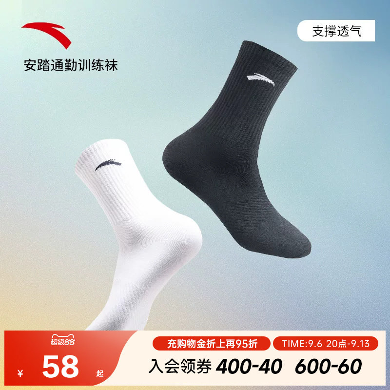 运动舒适安踏中筒袜3双装图片