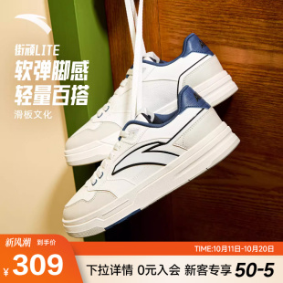 男简约小白鞋 低帮板鞋 安踏街顽LITE经典 112538051 王一博同款
