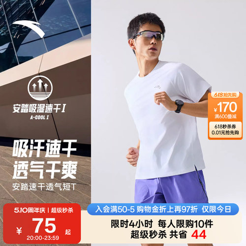 安踏官方旗舰正品保障