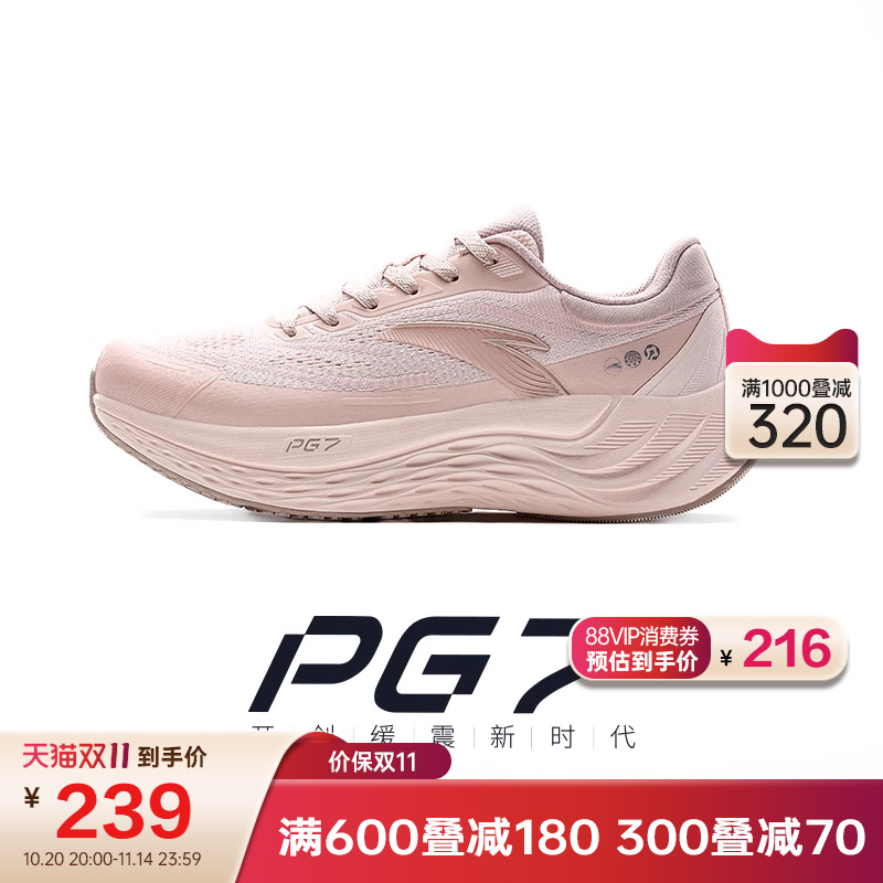安踏旅步女子跑鞋PG7.0软底缓震