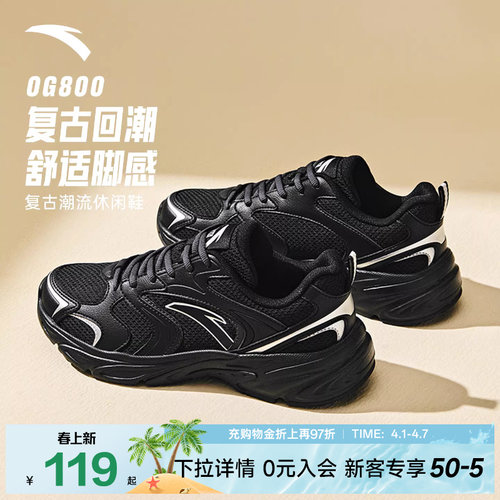 安踏OG800复古黑色休闲鞋女