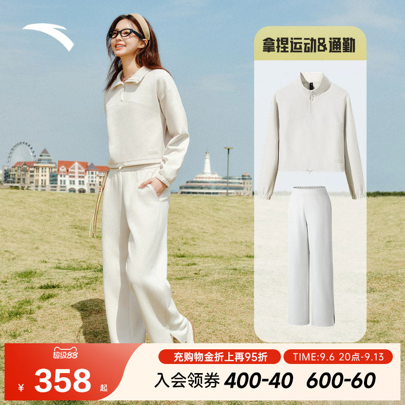 安踏半拉链套装女2026春季运动休闲长T半高领卫衣长裤162537706