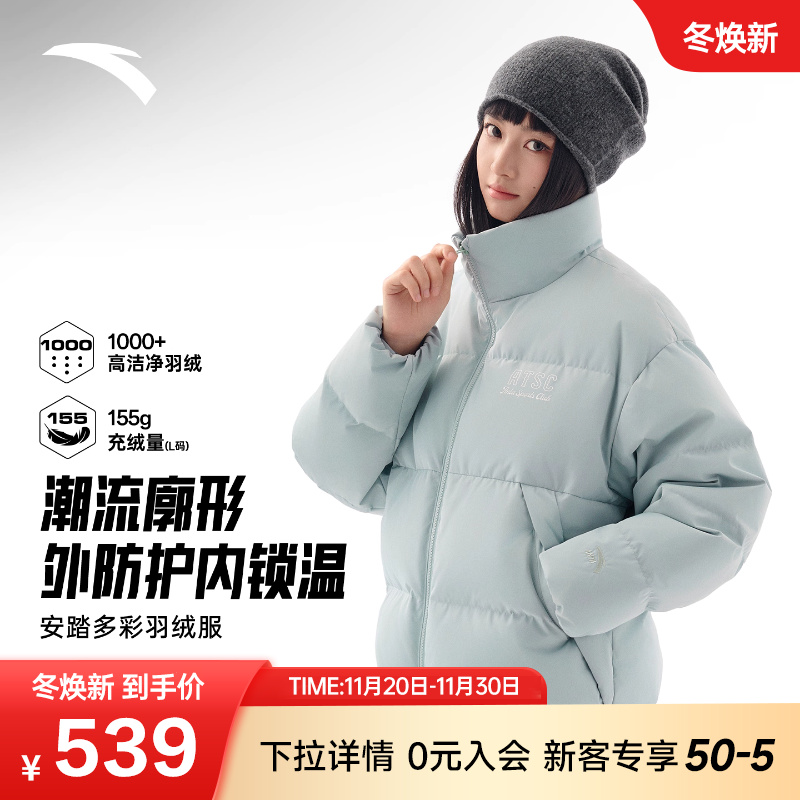 安踏面包羽绒 | 无氟防泼水短羽绒服女立领面包服外套162548917N
