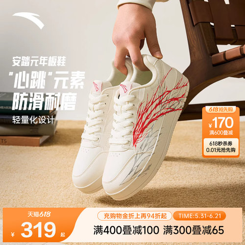 安踏元年心跳板鞋男鞋2026新年款经典百搭休闲鞋小白鞋正品运动鞋