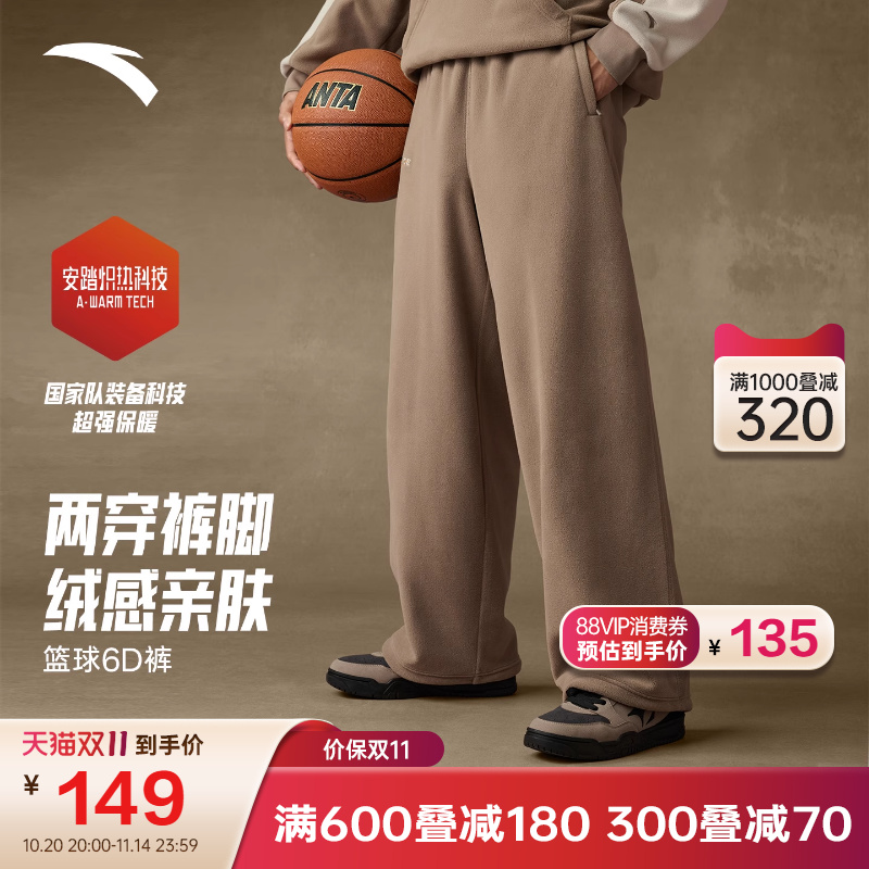 安踏摇粒绒长裤男士加绒卫裤