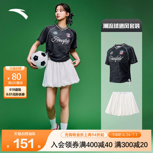 安踏雀跃网球服套装女2026夏季短袖羽毛球运动服花苞裙防走光短裙