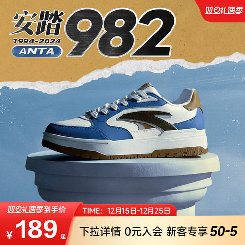 【王一博同款】安踏982厚底板鞋