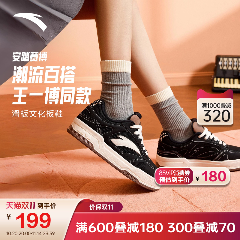 【王一博同款】安踏赛博低帮黑白板鞋女鞋百搭小白鞋情侣运动鞋子