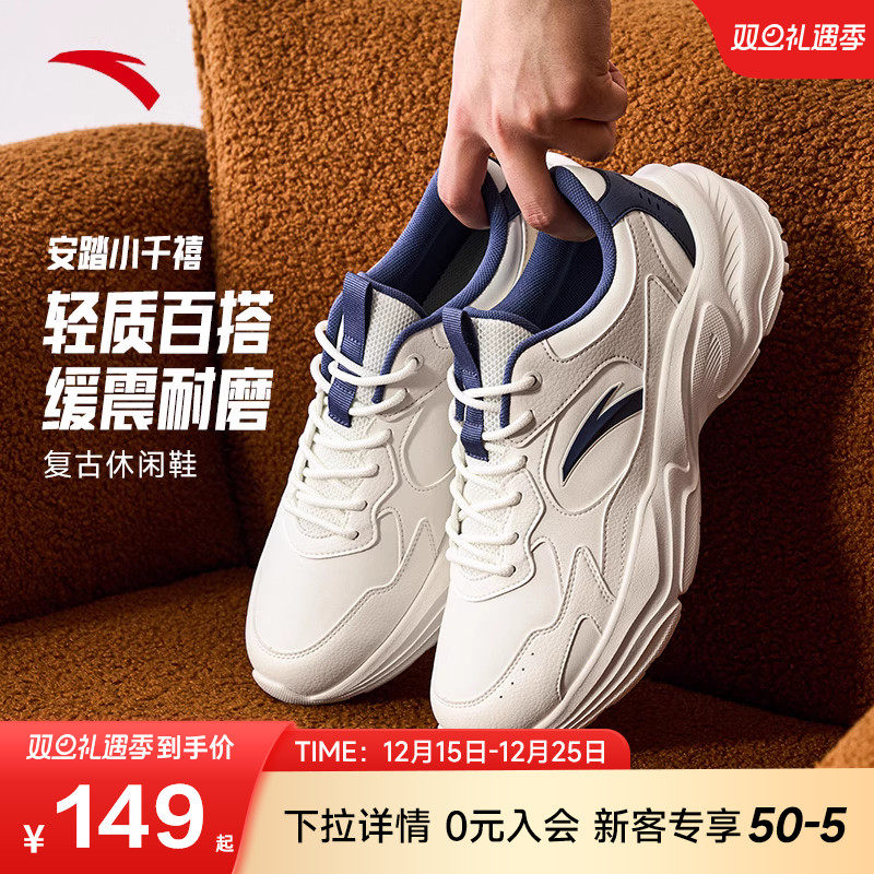 安踏小千禧丨革网拼接透气舒适休闲鞋男2025冬季新款潮流运动鞋子