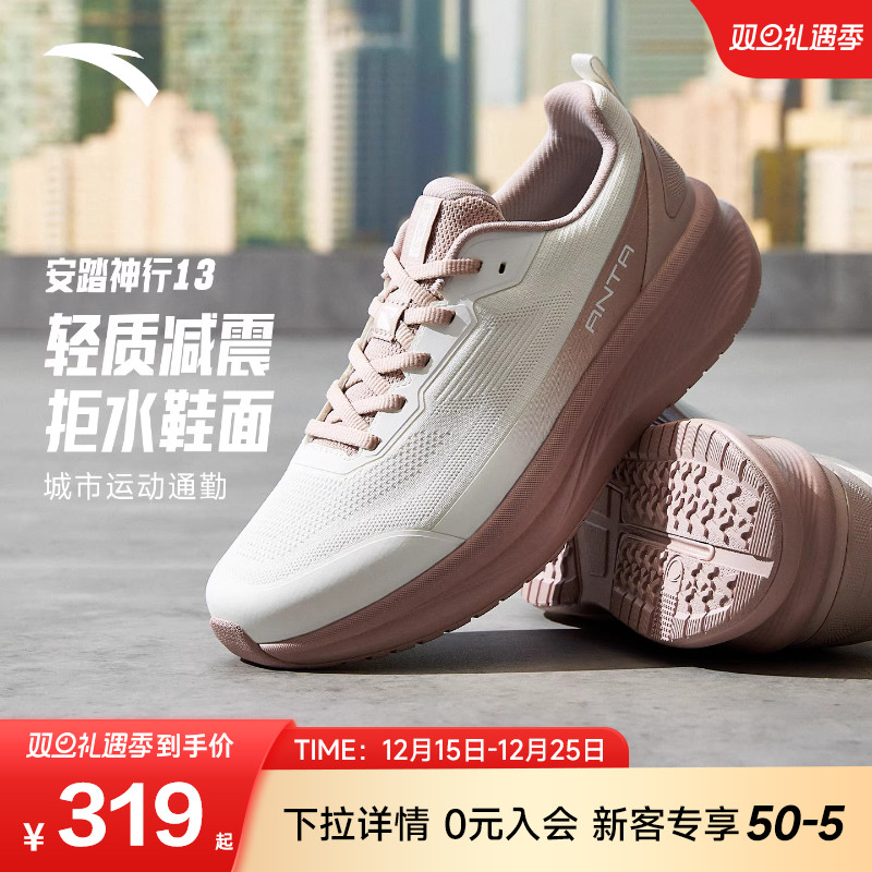 安踏神行13丨女子轻质减震运动鞋冬季新款耐磨健身跑鞋122547718