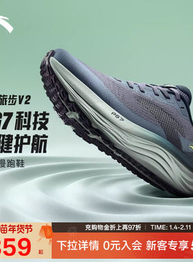 安踏旅步v2丨PG7专业减震男子跑步鞋冬季新款慢跑运动鞋112615545