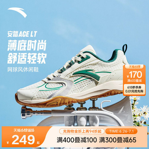 【樊振东同款】安踏ACE LITE丨网面透气薄底休闲鞋女网球风运动鞋