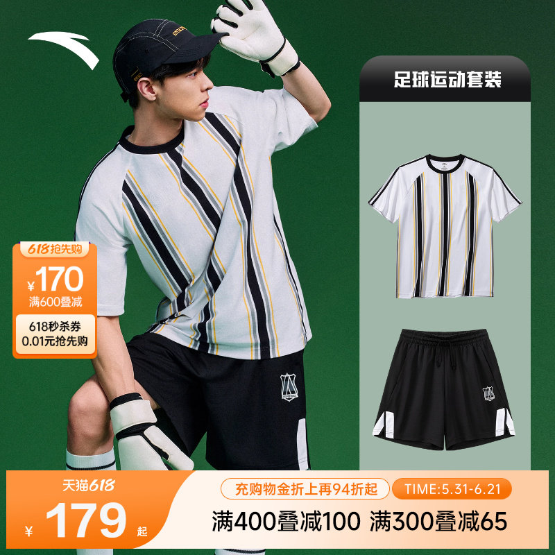 安踏雀跃足球风套装男装2026夏季拼接撞色球衣休闲短袖运动短裤子