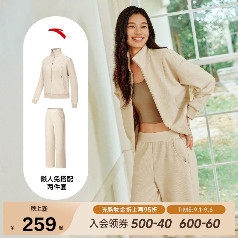 安踏休闲套装女2026春秋运动外套宽松慵懒两件套女装居家服阔腿裤