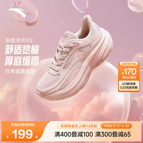 安踏灵光V2厚底增高宽楦跑步鞋女鞋2026夏季软底舒适运动鞋休闲鞋