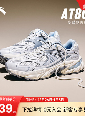 【张博恒同款】安踏AT802复古休闲鞋女子冬季革网拼接潮流运动鞋