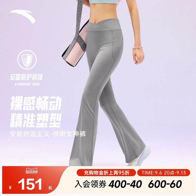 安踏女神裤丨高腰提臀微喇瑜伽裤女2026新款普拉提健身紧身长裤子
