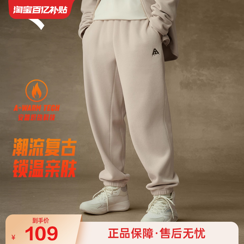 安踏火壳摇粒绒长裤男2025新款秋冬户外运动防风保暖加绒宽松卫裤