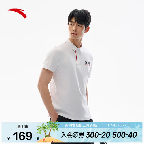 安踏男子速干Polo短袖针织衫