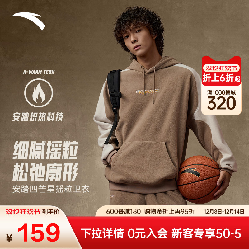 安踏复古篮球连帽加绒卫衣男秋冬保暖双面绒套头卫衣休闲运动上衣