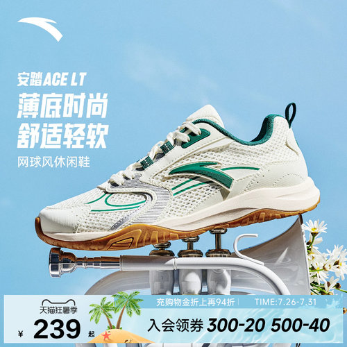 【樊振东同款】安踏ACE LITE丨网面透气薄底休闲鞋女网球风运动鞋