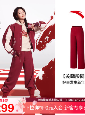 安踏好事发生丨新年鸿运加绒金元宝长裤女子宽松直筒裤162618303N