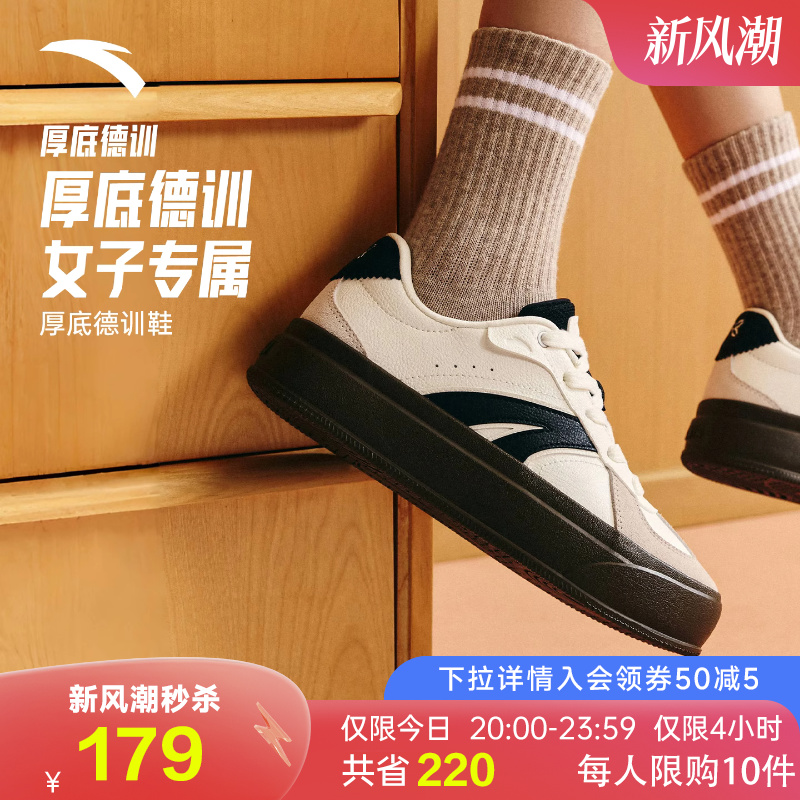 安踏经典厚底增高德训鞋女冬季百搭女鞋潮流撞色运动鞋休闲板鞋
