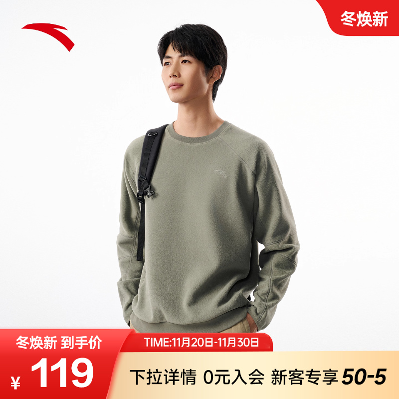安踏摇粒绒圆领套头卫衣男士