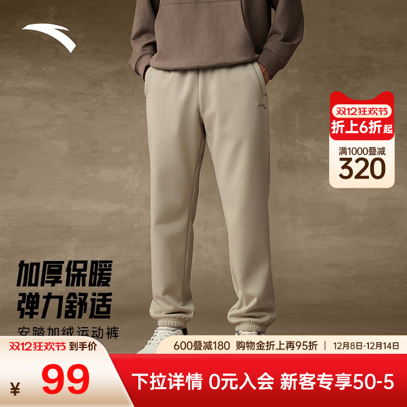 安踏运动裤加绒男裤2025新款卫裤男冬季男款长裤加厚保暖休闲裤子