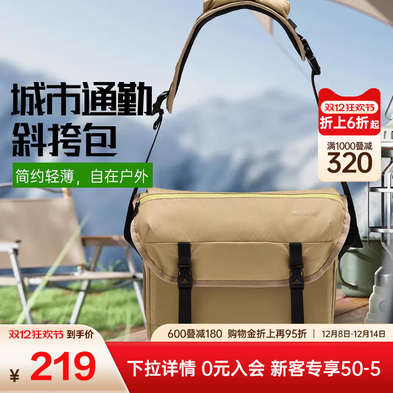 安踏斜挎包男女同款2025新款时尚户外通勤包休闲轻便百搭单肩包