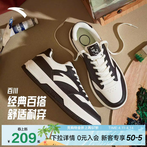 安踏百川丨经典黑白低帮板鞋熊猫色男鞋春季新款运动鞋112548013