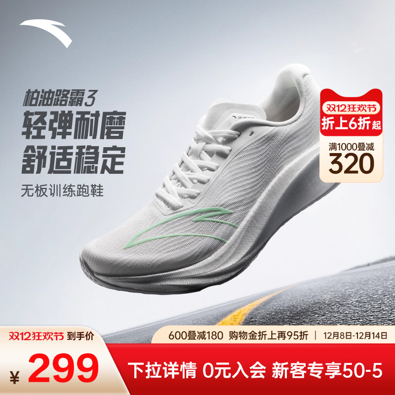 安踏柏油路霸3代男子竞训跑鞋