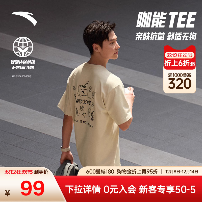 安踏短袖t恤男装2025夏季新款潮流印花休闲针织运动上衣152537137