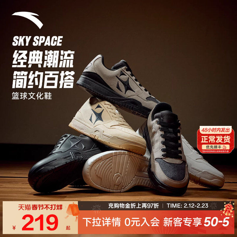 安踏空域SKYSPACE丨潮流百搭复古休闲板鞋官方正品黑色运动鞋男鞋