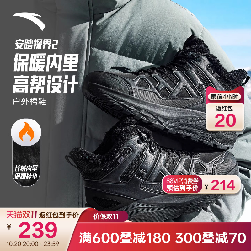 安踏探界2加厚加绒保暖大棉鞋男