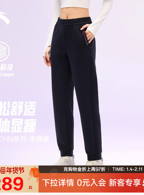 安踏CHN国潮中国女裤运动卫裤冬季新款黑色束脚长裤子女162617318