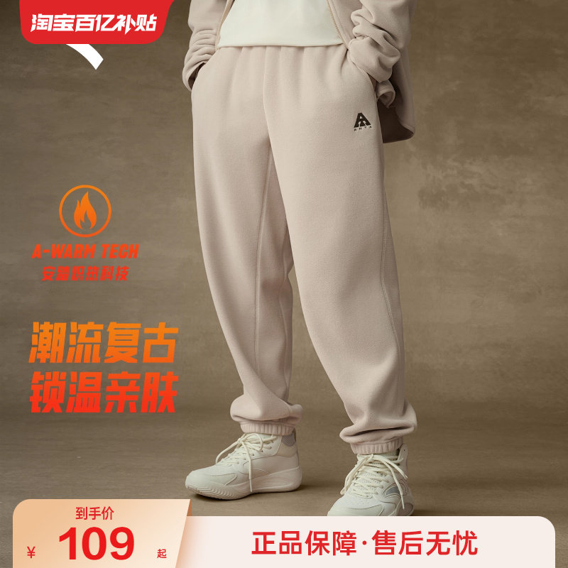 安踏火壳摇粒绒长裤男2025新款秋冬户外运动防风保暖加绒宽松卫裤,运动服/休闲服装,运动长裤,淘宝优惠券,粉丝福利购,淘宝优惠卷
