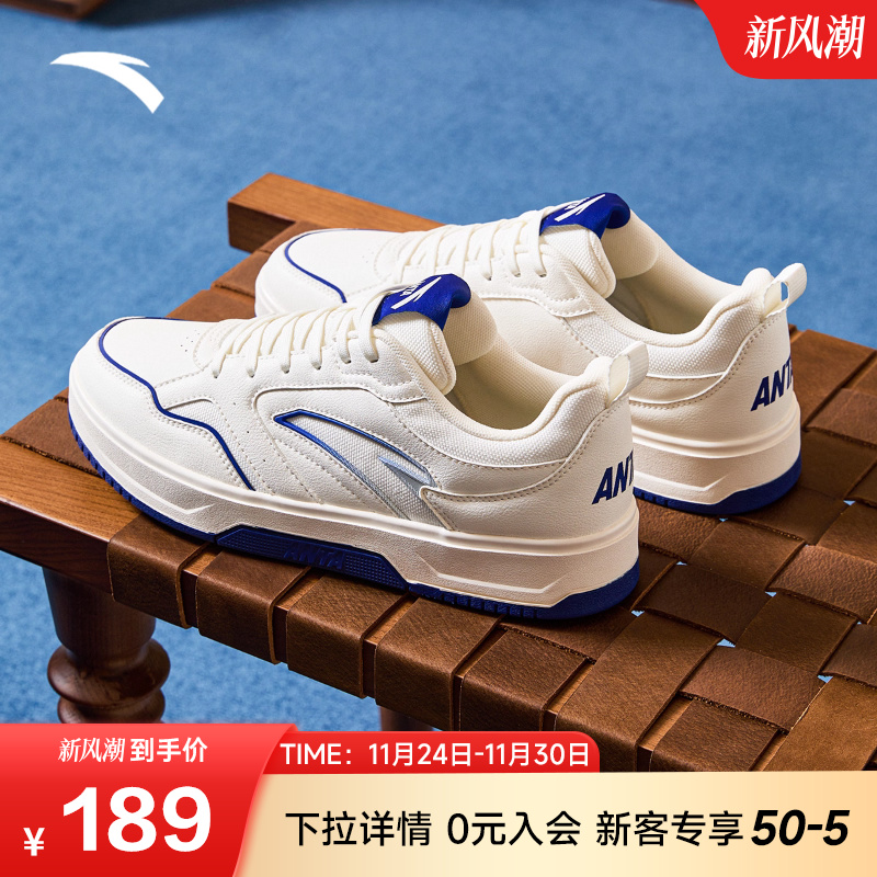 安踏男子经典潮流板鞋