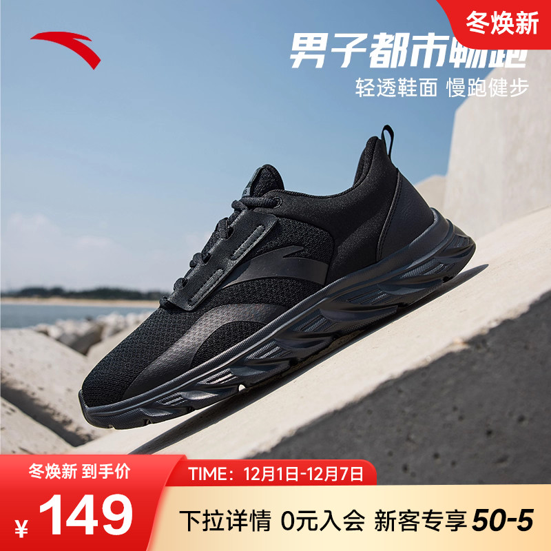 安踏休闲跑步鞋防滑轻便