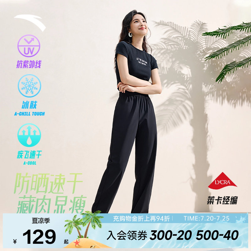 安踏自由裤丨防晒速干裤束脚裤宽松休闲运动长裤女士垂感瑜伽裤子