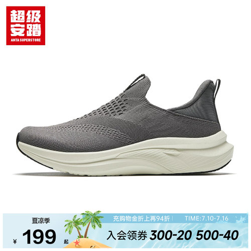 超级安踏速穿鞋男款健步鞋