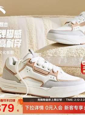 安踏骜杰板鞋春季新款拼色厚底增高休闲运动正品鞋子女122618043