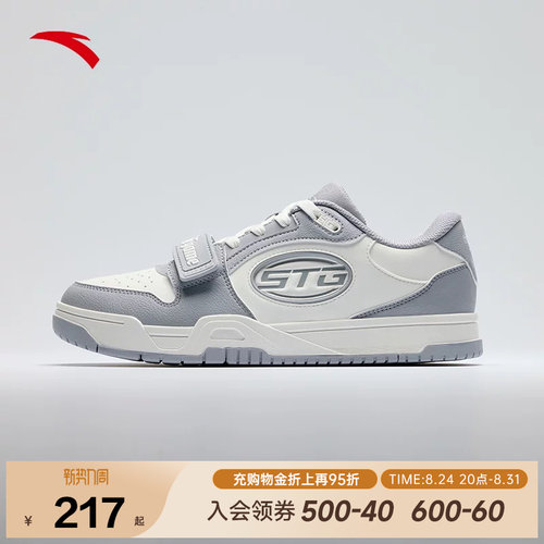 安踏STG篮球板鞋男防滑耐磨运动