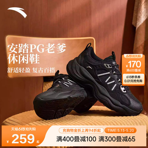 安踏PG老爹丨厚底黑色休闲鞋