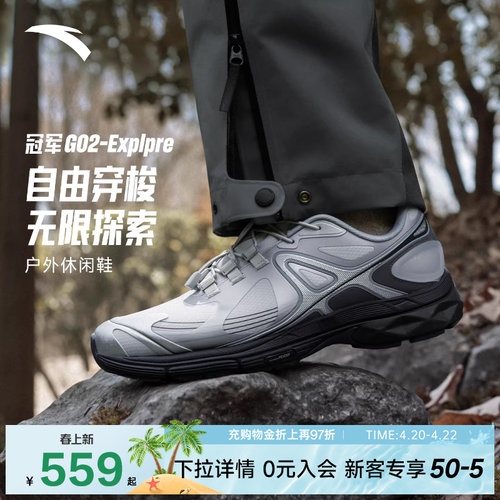 林孝埈同款安踏冠军G02.2休闲鞋