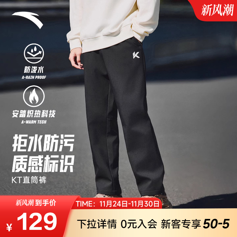 安踏KT三防运动长裤男冬季新款防泼水梭织运动裤加绒宽松直筒裤子