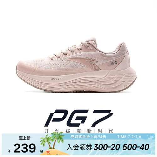安踏旅步女子跑鞋PG7.0软底缓震