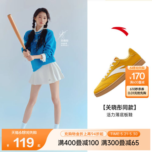 安踏活力女子经典薄底低帮板鞋