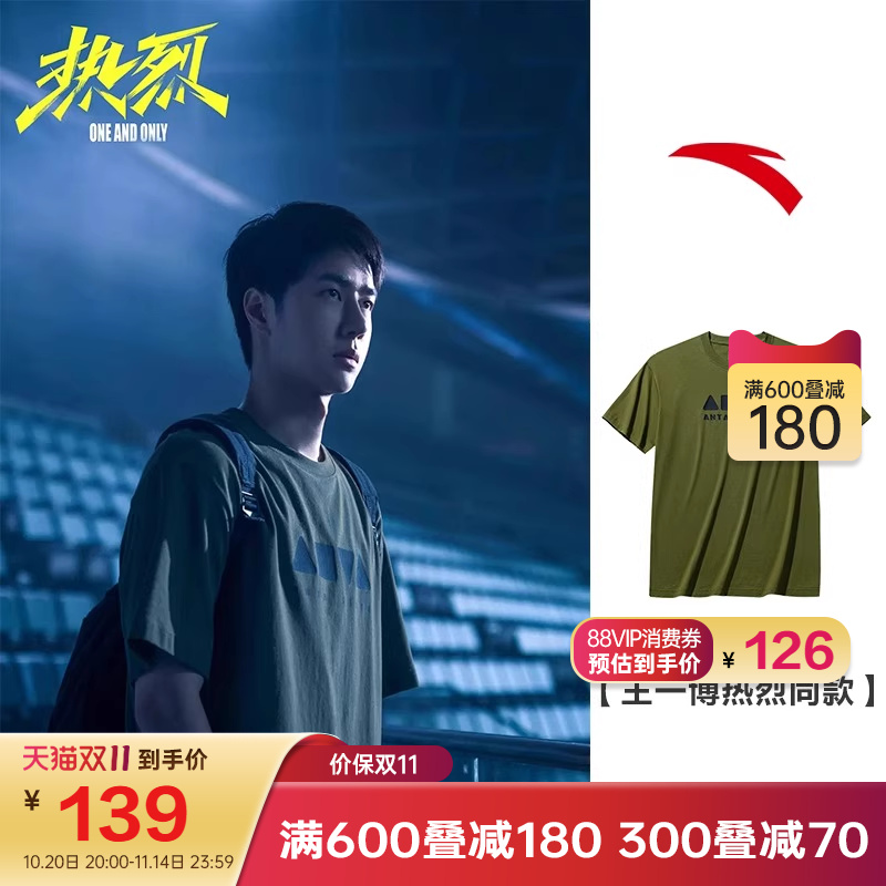 王一博热烈同款滑板T恤男女同款