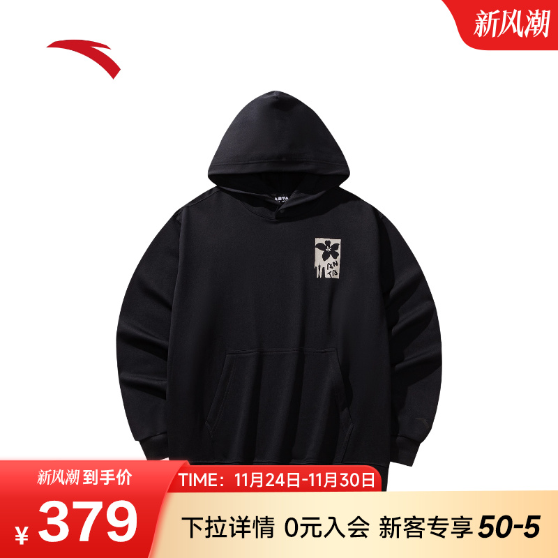 【樊振东同款】安踏休闲运动卫衣男女宽松帽衫长袖上衣172548705R